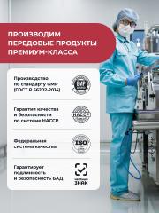 ENBIO, Альфа-липоевая кислота, ключ к стройности и молодости, капсулы, 60 шт.