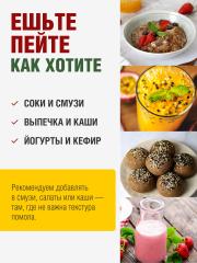 Yappi, Конопляная клетчатка, порошок, 500 г