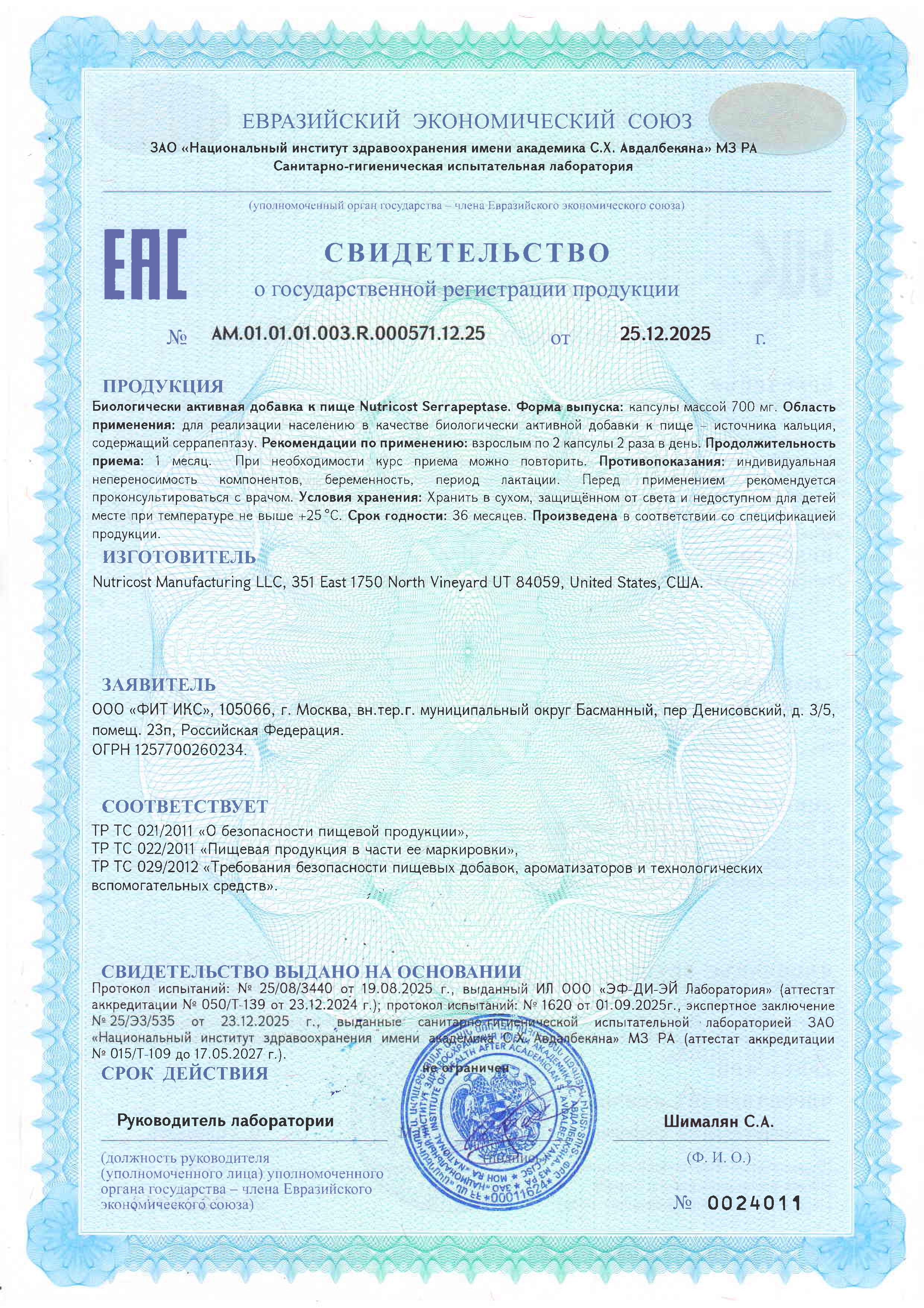 Nutricost, Serrapeptase (Серрапептаза), капсулы, 120 шт.