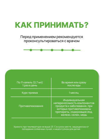 Supermins, Экоферрин (комплекс микроэлементов), жидкость, 30 мл