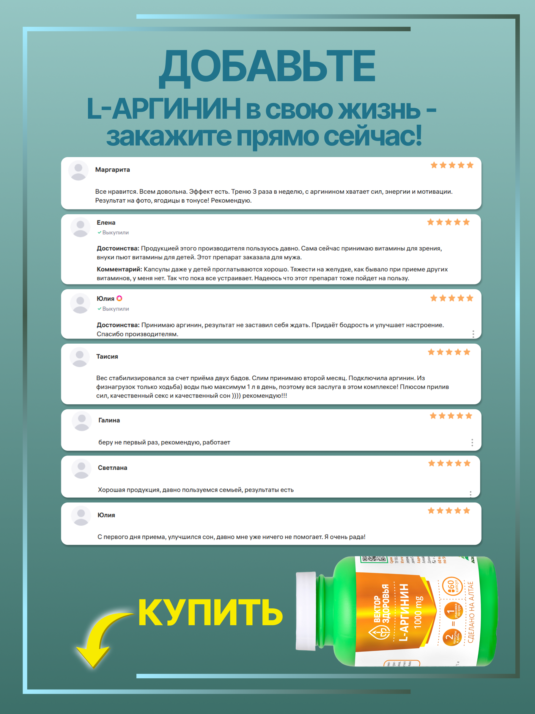 Алтай Простые решения, Комплекс L-Аргинин, капсулы, 60 шт.