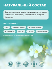 ENBIO, Хром (пиколинат), для похудения, капсулы, 90 шт.