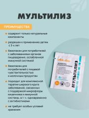 АртЛайф, МультиЛиз (здоровое пищеварение), саше, 14 шт.