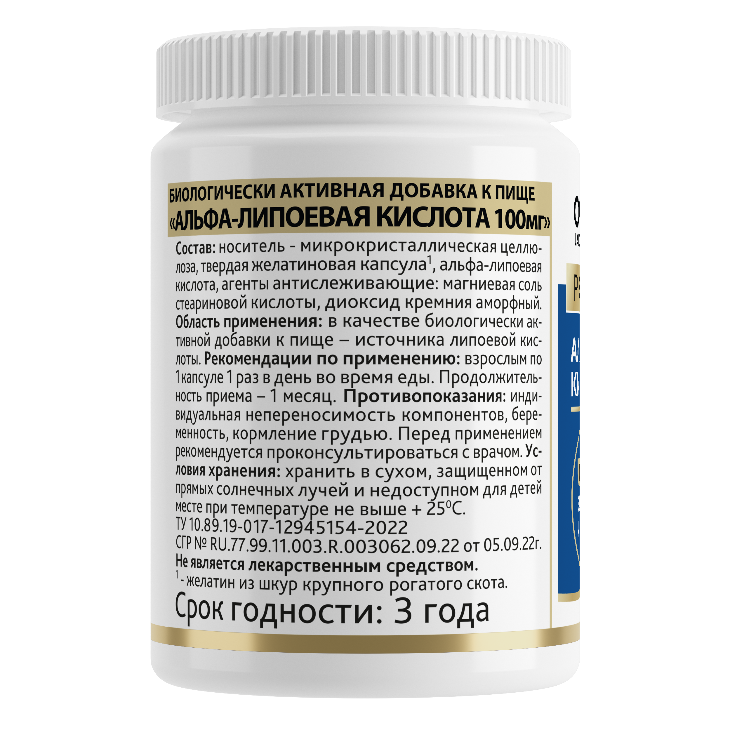 OVER LABORATORY, Альфа-липоевая кислота, капсулы, 60 шт.