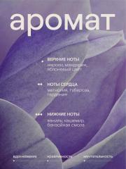 4FRESH beauty, Парфюмированное жидкое мыло «Вечерняя магнолия и нероли», 450 мл