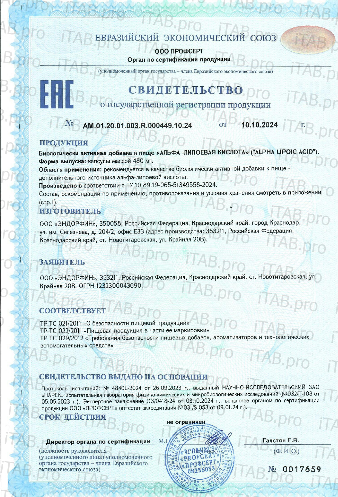 ENBIO, Альфа-липоевая кислота, ключ к стройности и молодости, капсулы, 60 шт.