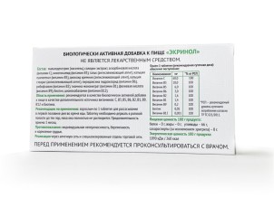 ИБФЧ, Экринол (экстракт солодки), таблетки для рассасывания, 30 шт.