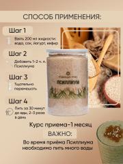 Правильные травы, Псиллиум (шелуха семян подорожника), 200 г