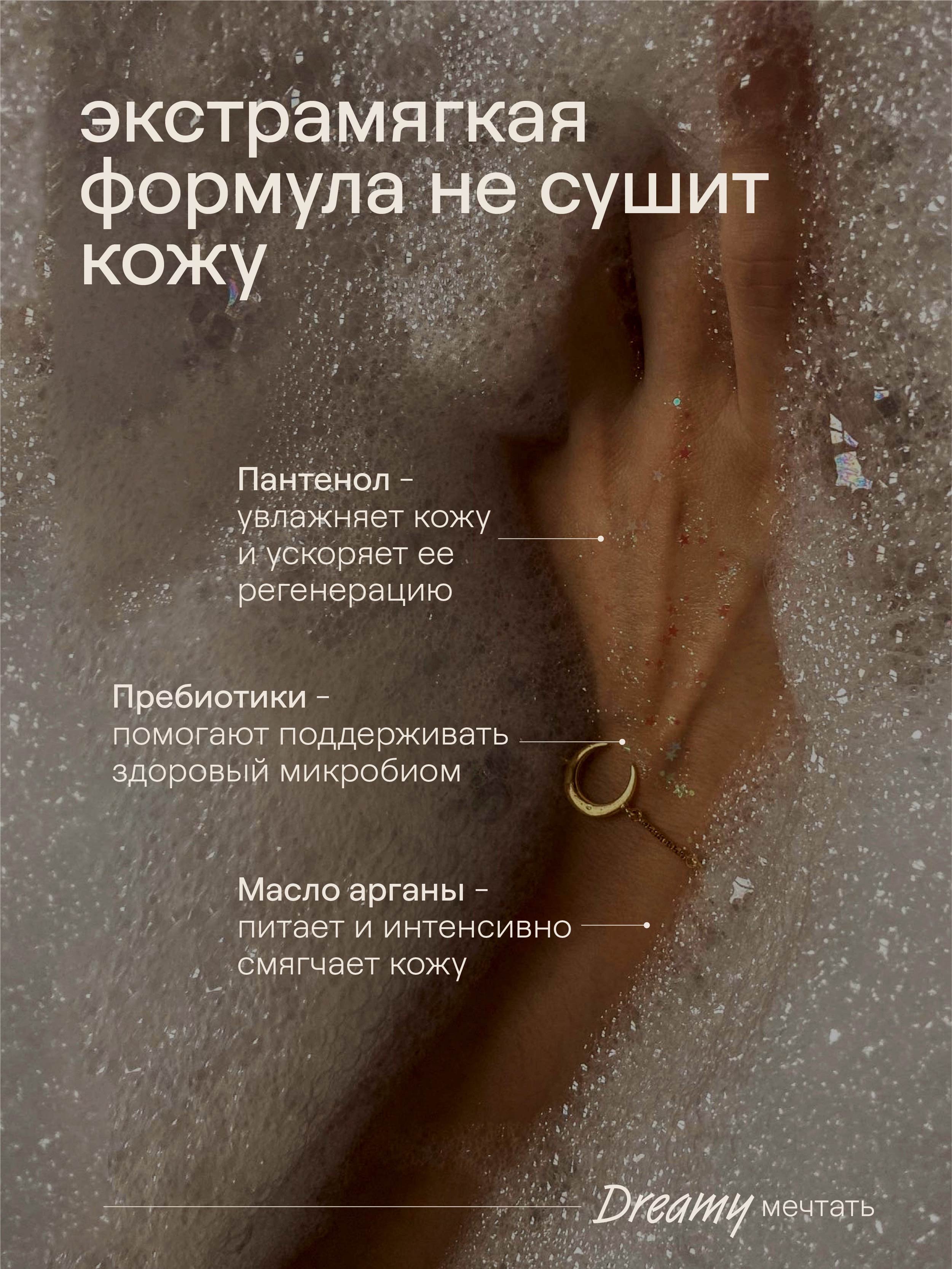 4FRESH beauty, Парфюмированное жидкое мыло «Вечерняя магнолия и нероли», 450 мл