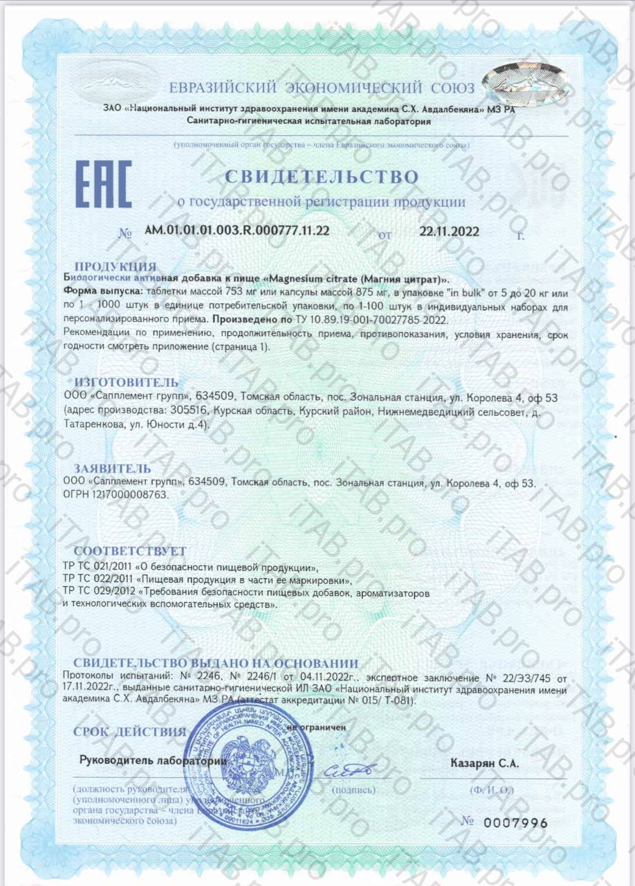 Supermins, Магний (цитрат) + B6 (P-5-P), капсулы, 60 шт.
