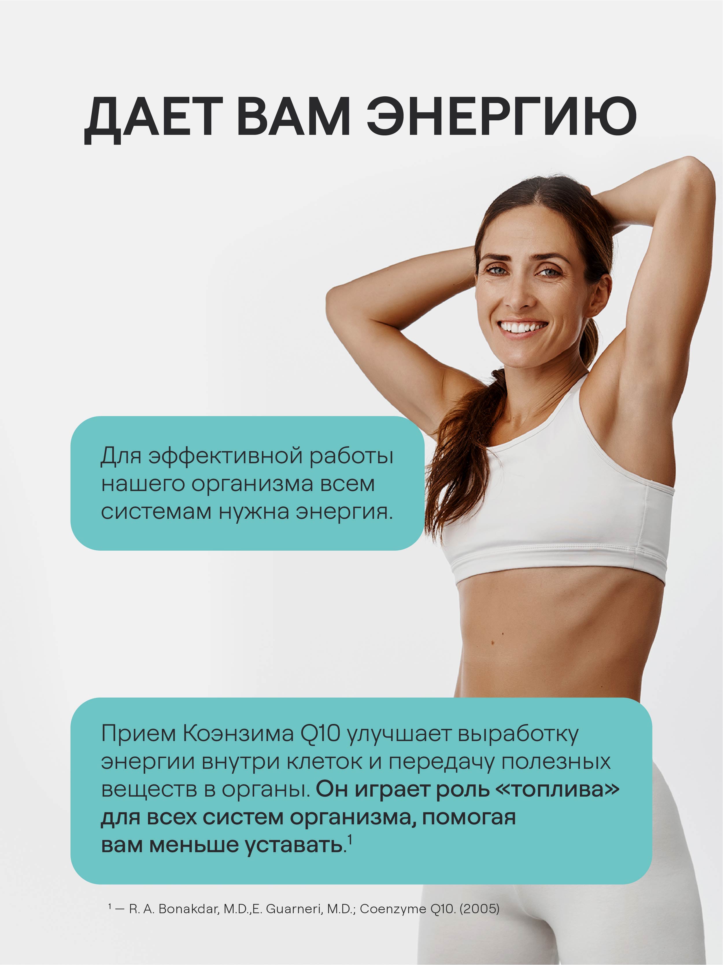 4FRESH HEALTH, Коэнзим Q10, капсулы, 60 шт.
