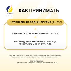 FINE, Гингко билоба (ноотроп, для мозга и памяти), таблетки, 90 шт.