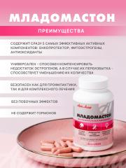 АртЛайф, Младомастон (при мастопатии, эндометриозе), капсулы, 60 шт.