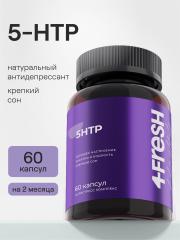 4FRESH HEALTH, 5-HTP (5-Гидрокситриптофан), капсулы, 60 шт.