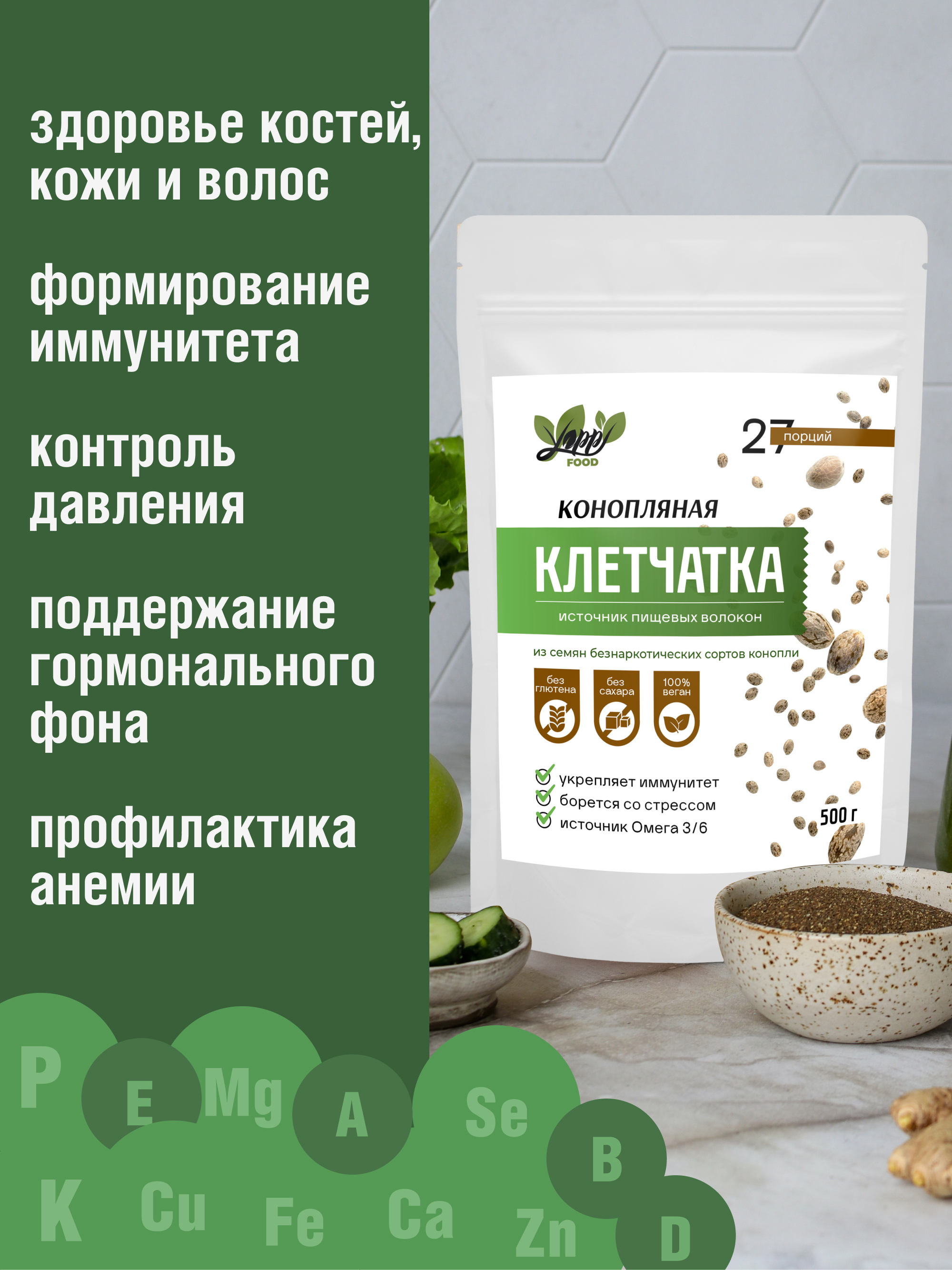 Yappi, Конопляная клетчатка, порошок, 500 г