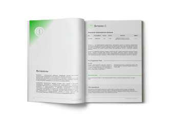 MyGenetics, ДНК-тест MyImmunity/Иммунитет - Иммунитет и защита