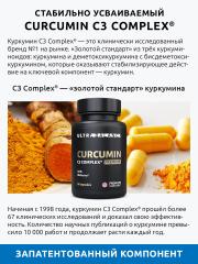 UltraBalance, Куркумин, капсулы, 60 шт.