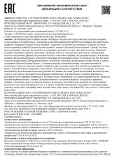 Fёrster’s, Костный бульон с пептидами коллагена (II) Куриный, саше, 20*5 г