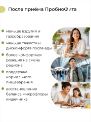 Nooteria Labs, Пробио Фит (комплекс пробиотик + пребиотик), капсулы, 60 шт.