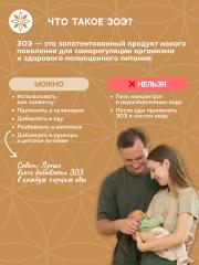 ЗОЭ, Пропиони овсяный 02 (концентрат для пищеварения), 250 мл