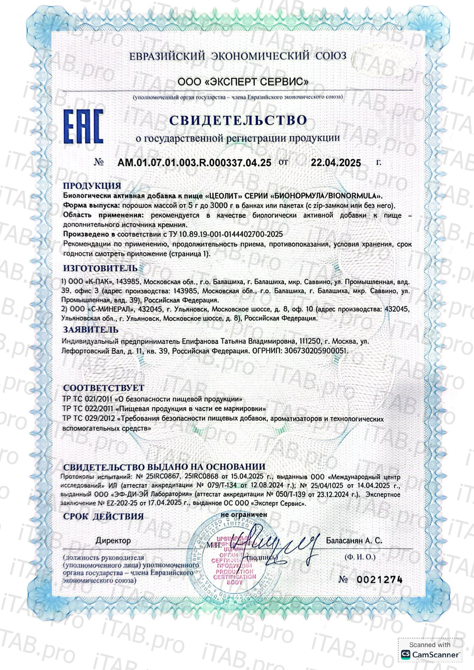Bionormula Minerals, Цеолит пищевой, порошок, 500 г