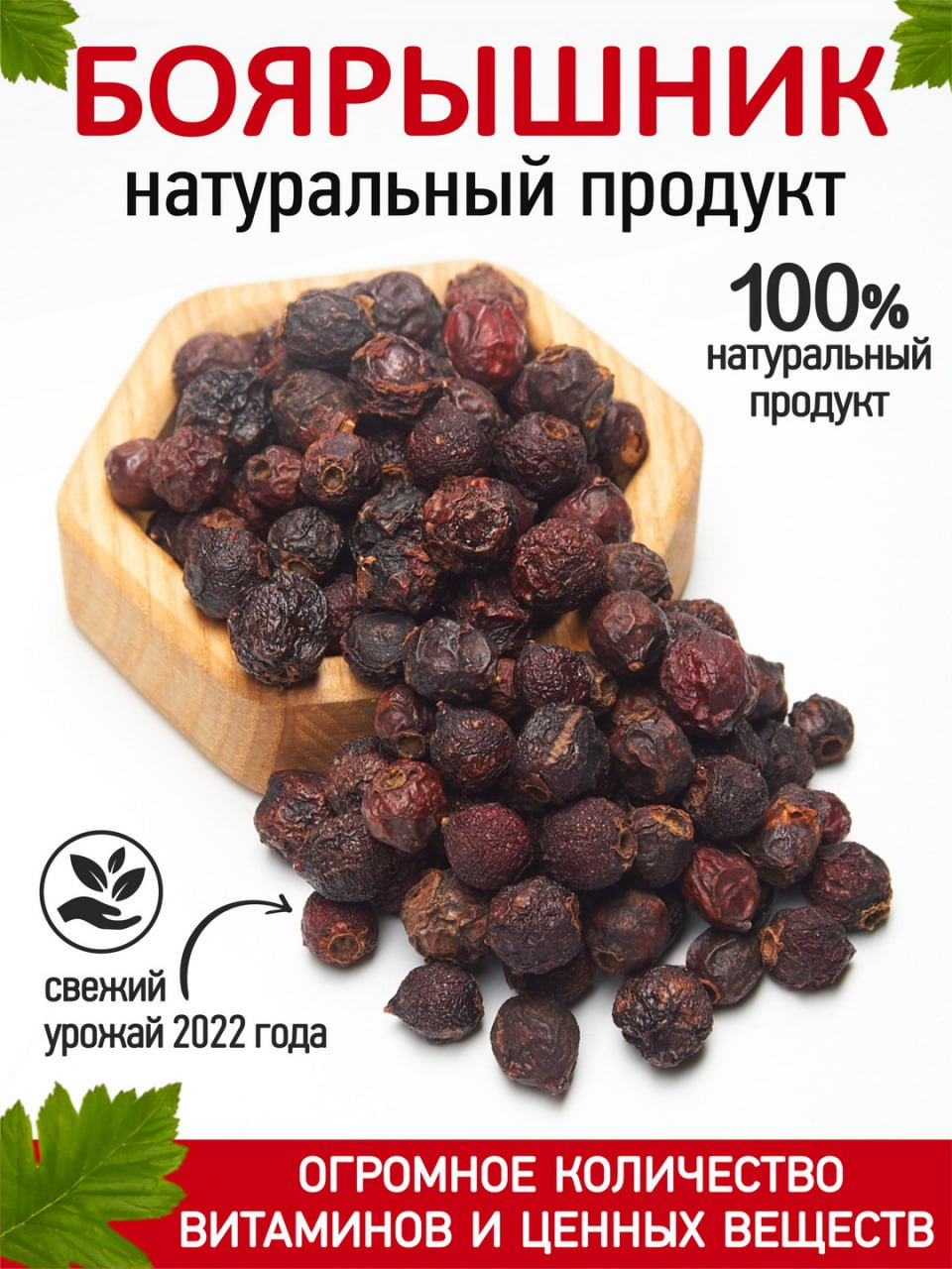 Правильные травы, Шиповник, 600 г