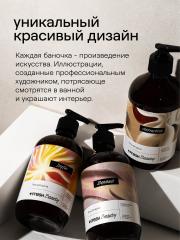 4FRESH beauty, Парфюмированный гель для душа «Розовое дерево и кашемир», 450 мл
