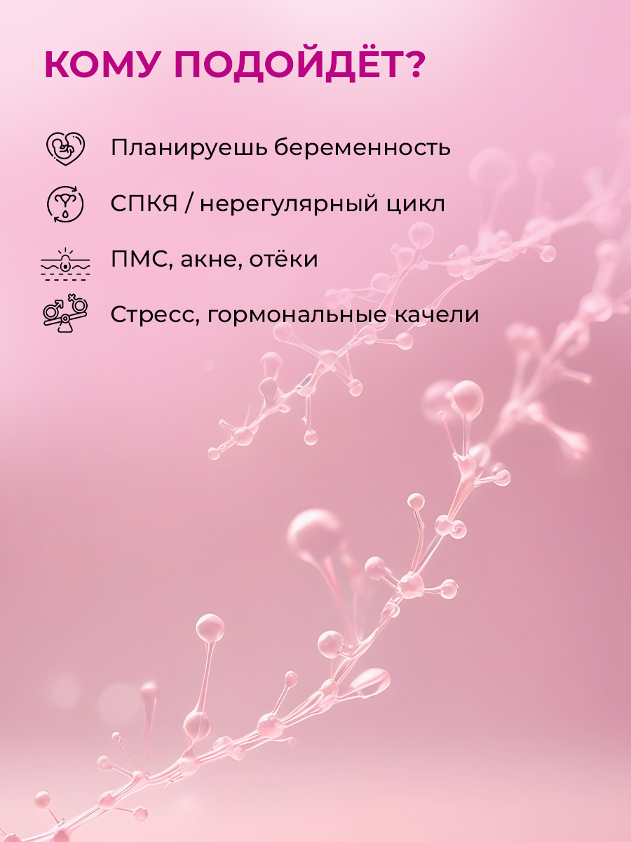 ENBIO, Инозитол (мио-инозитол) + витамин B9, гормональный баланс, капсулы, 60 шт.