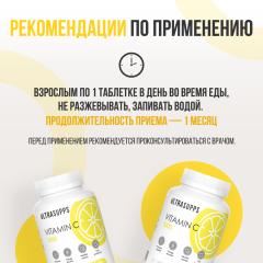 ULTRASUPPS, Витамин C ( L-аскорбиновая кислота), таблетки, 60 шт.