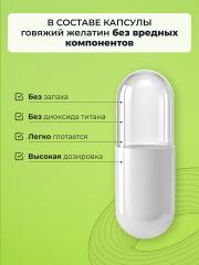 ENBIO, Мультивитаминный детский комплекс, капсулы, 60 шт.