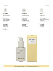 skin archive, Антиоксидантная сыворотка для лица Glow Index Serum для сияния кожи с Витамином С, 30 мл
