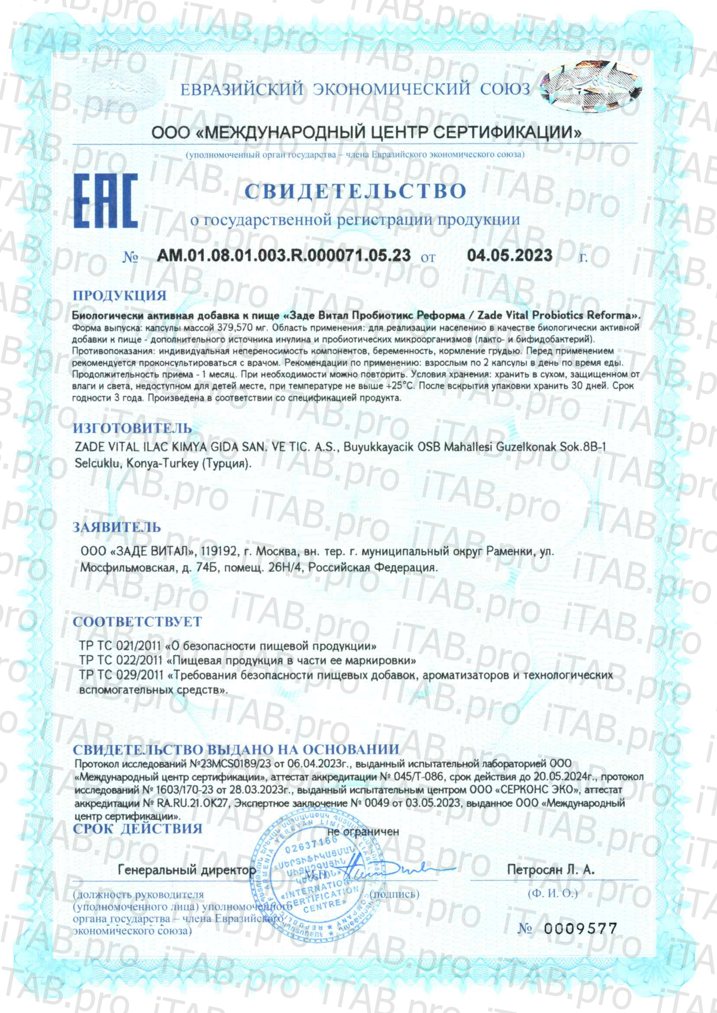 Zade Vital, Пробиотик «Реформа», капсулы, 30 шт.