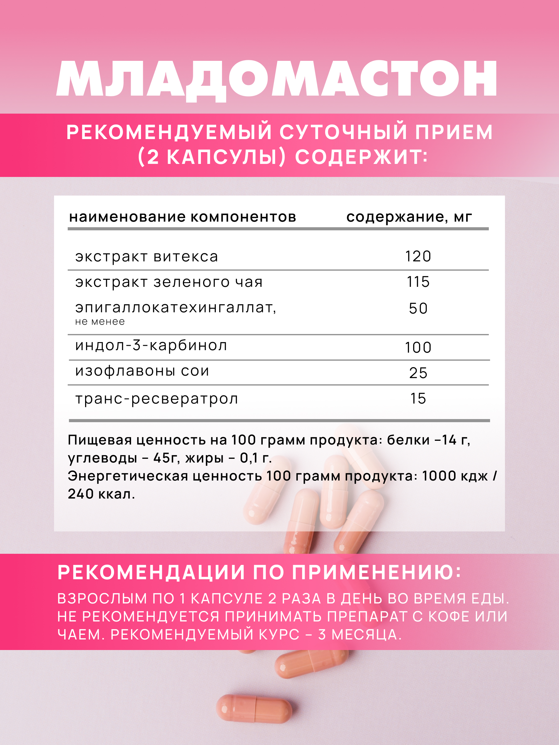 АртЛайф, Младомастон (при мастопатии, эндометриозе), капсулы, 60 шт.