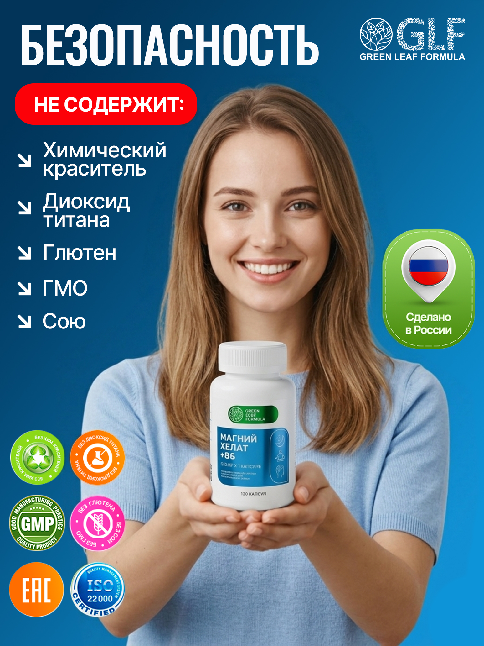 Green Leaf Formula, Магний хелат + витамин В6, капсулы, 120 шт.