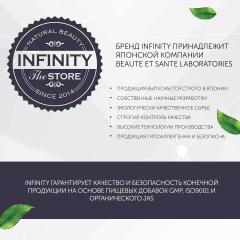 INFINITY, Комплекс для мужской силы (Мака + Цитруллин + Аргинин + Цинк), капсулы, 93 шт.