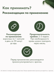 Restartbio, Экстракт Алоэ х200 и Солодки, капсулы, 30 шт.