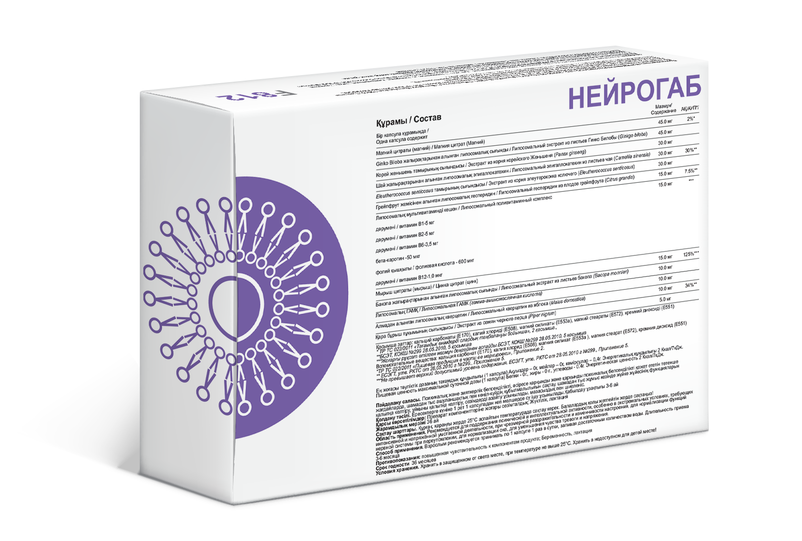 Supreme Pharmatech, Комплекс F812 «Нейрогаб», капсулы, 30 шт.