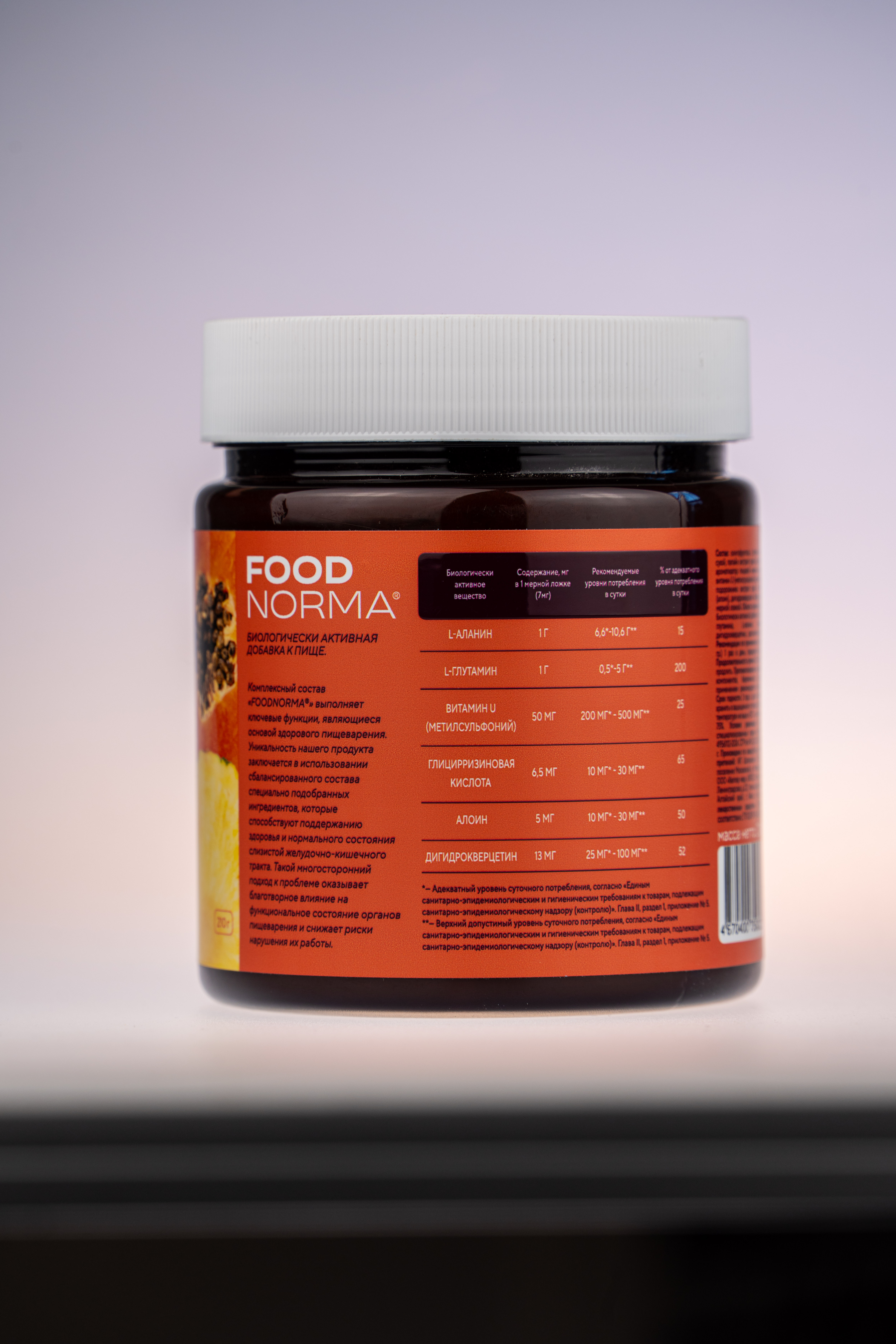 ESN, FOOD NORMA (укрепление кишечного барьер), порошок, 210 г