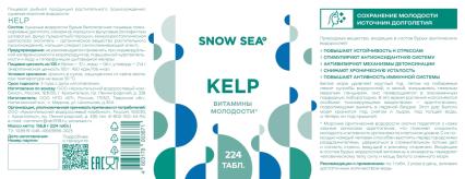 SNOW SEA®, KELP (ламинария и фукус), для молодости и долголетия, таблетки, 224 шт.