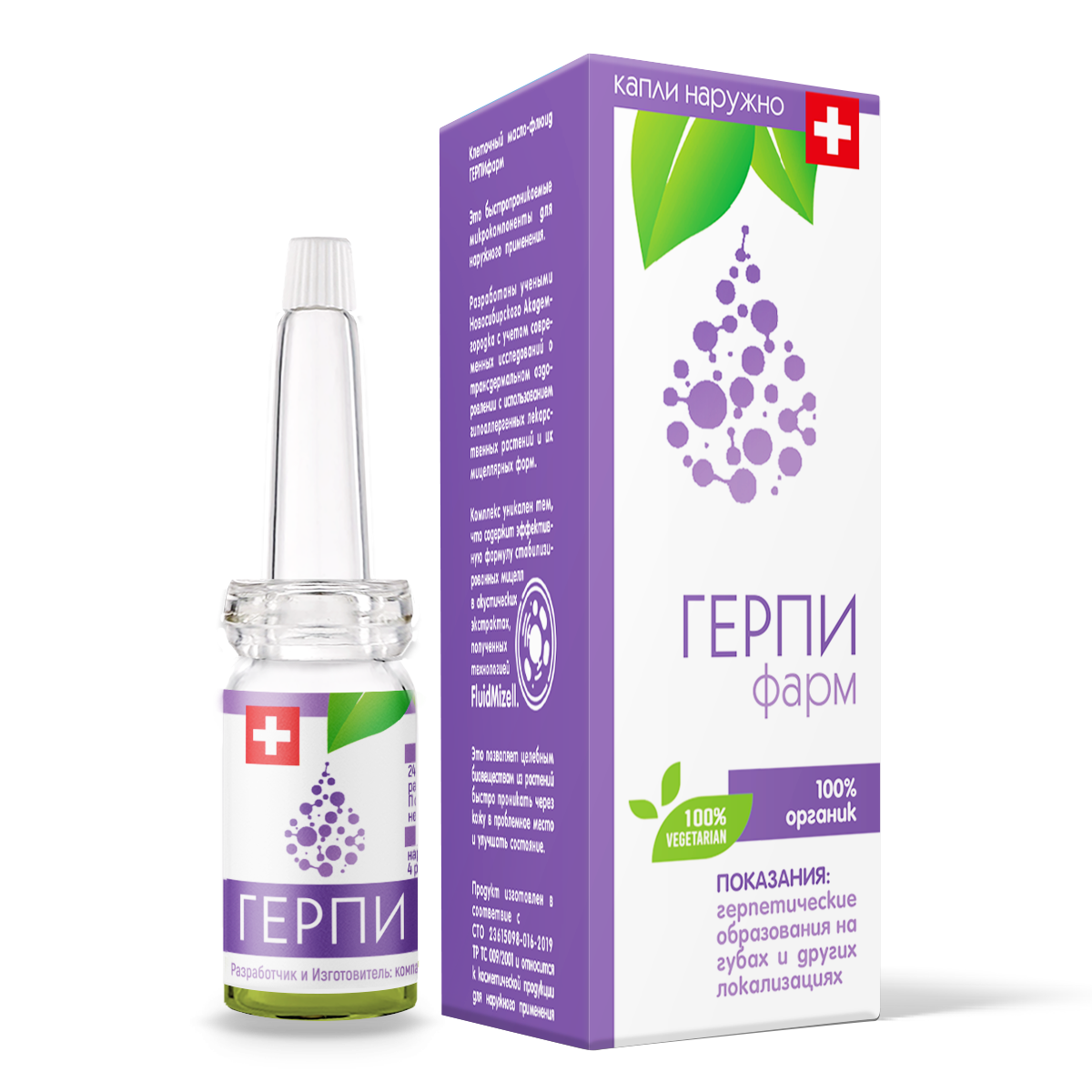 Сиб-Крук, ГЕРПИфарм при герпесе, жидкость, 5 мл