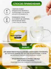 Сила Феникса, Коллаген говяжий с витамином С, со вкусом лимона, порошок, 180 г