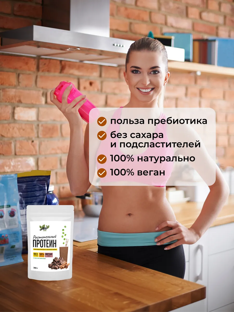 Yappi, Изолят горохового белка, протеин с какао, 300 г