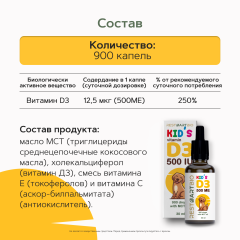 Restartbio, Детский витамин D3, жидкость, 30 мл