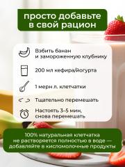 Yappi, Свекловичная клетчатка, порошок, 250 г
