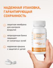 MEDICA MENTE, Магний (малат), капсулы, 60 шт.
