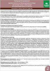 Алтай Простые решения, Концентрат «Ежовик Гребенчатый», капсулы, 60 шт.