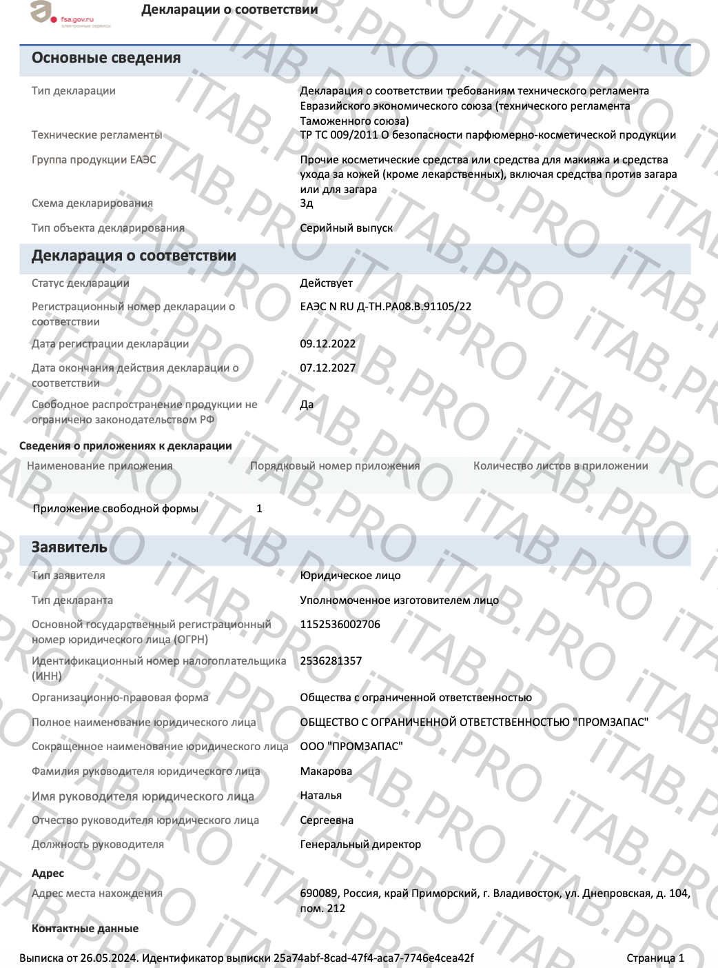 HERBCARE, Гель для душа с медом, жидкость, 250 мл