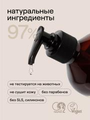 4FRESH beauty, Парфюмированный гель для душа «Сандал и сычуаньский перец», 450 мл