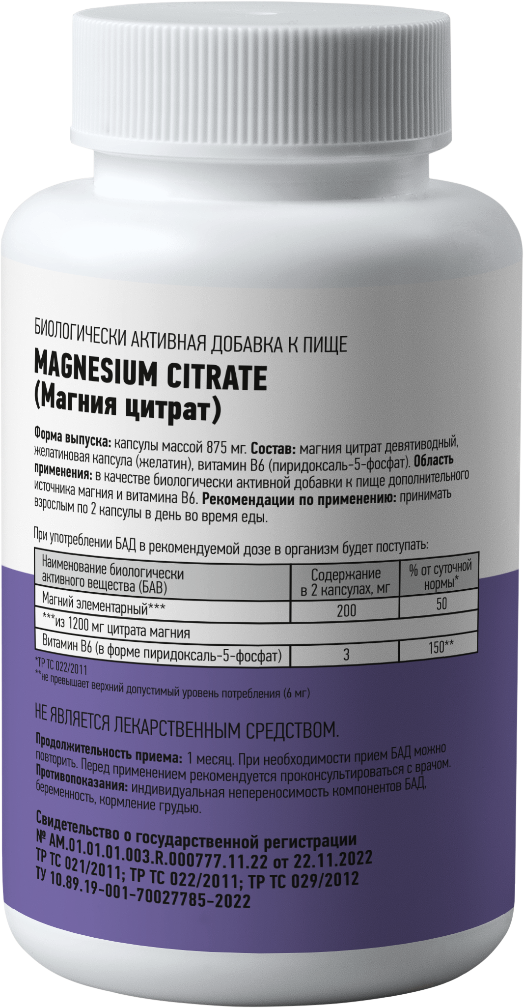 Supermins, Магний (цитрат) + B6 (P-5-P), капсулы, 120 шт.