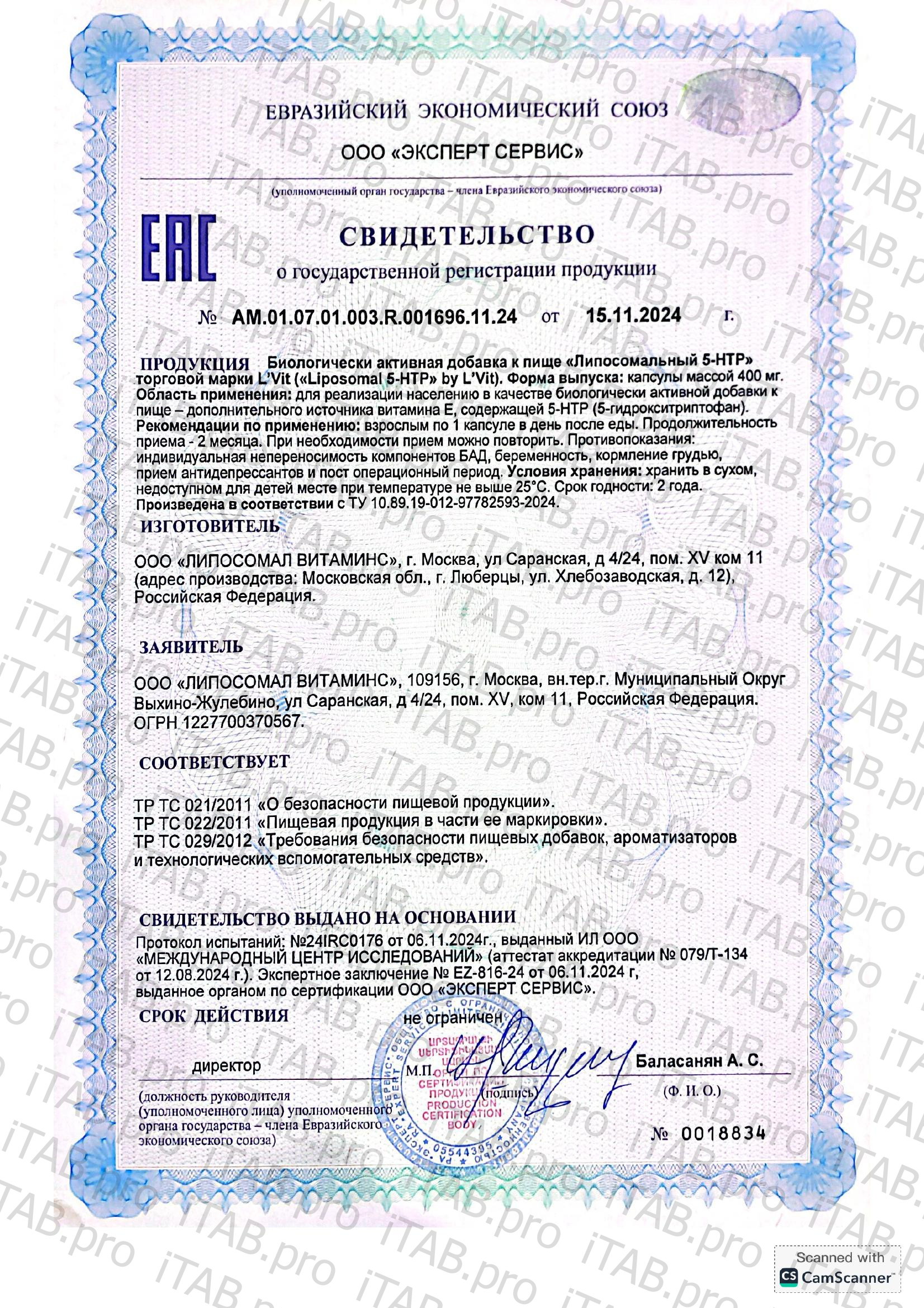 Liposomal Vitamins, Липосомальный 5-НТР, растительные капсулы, 90 шт.